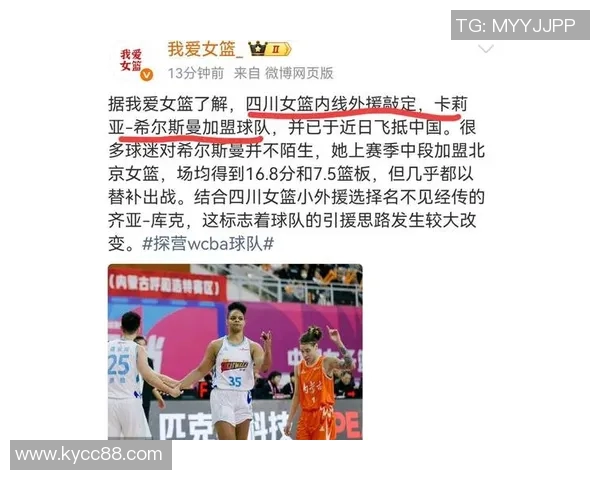 四川女篮正式签约WNBA西雅图风暴后卫齐亚库克助力新赛季